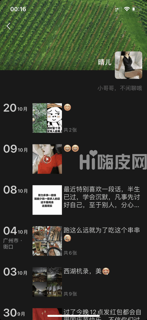 白云嘉禾少妇