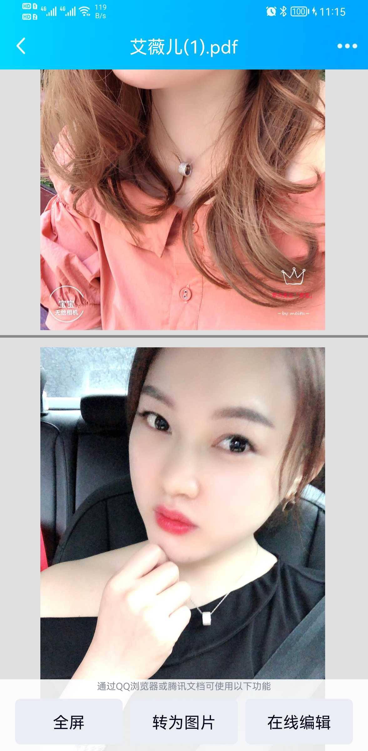 温江  艾微儿