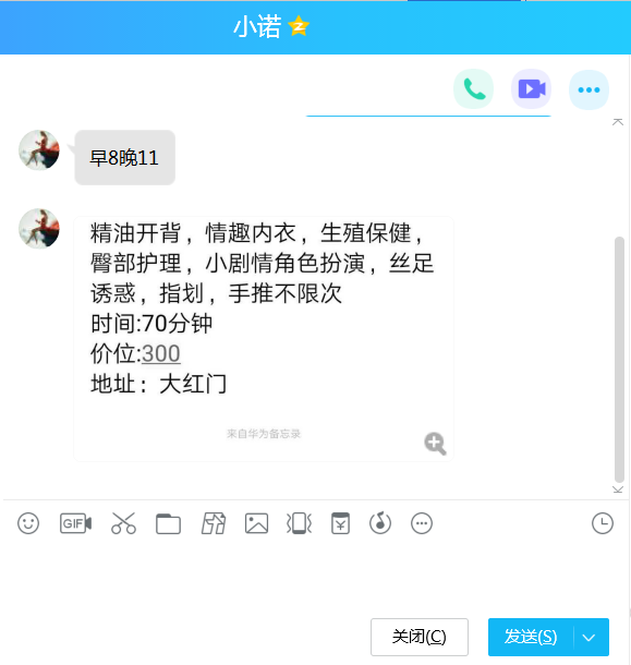 大红门按摩TY
